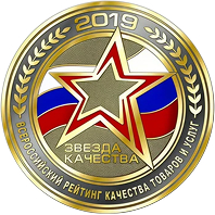 «Звезда качества»